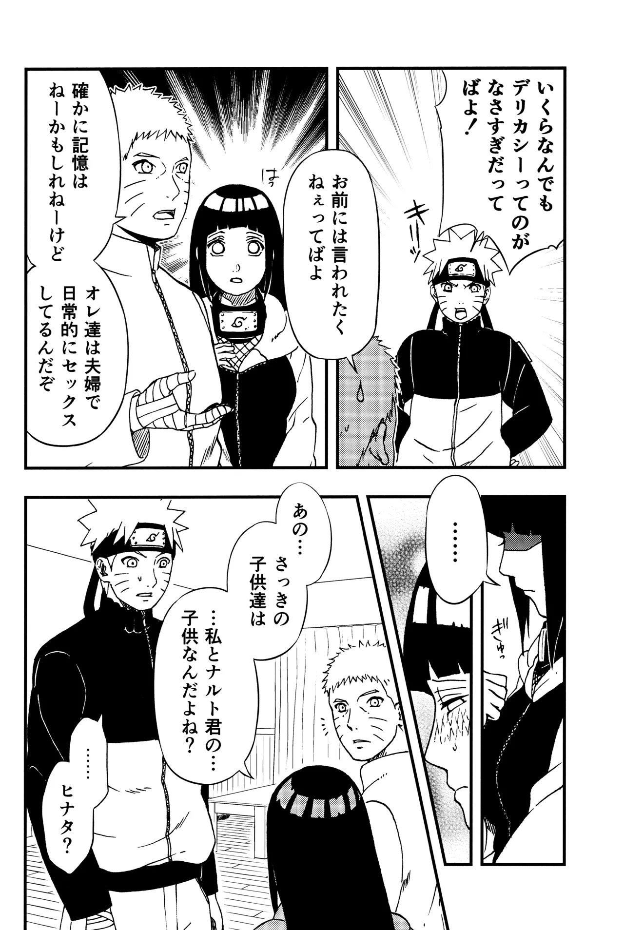 so tender... - Page 21