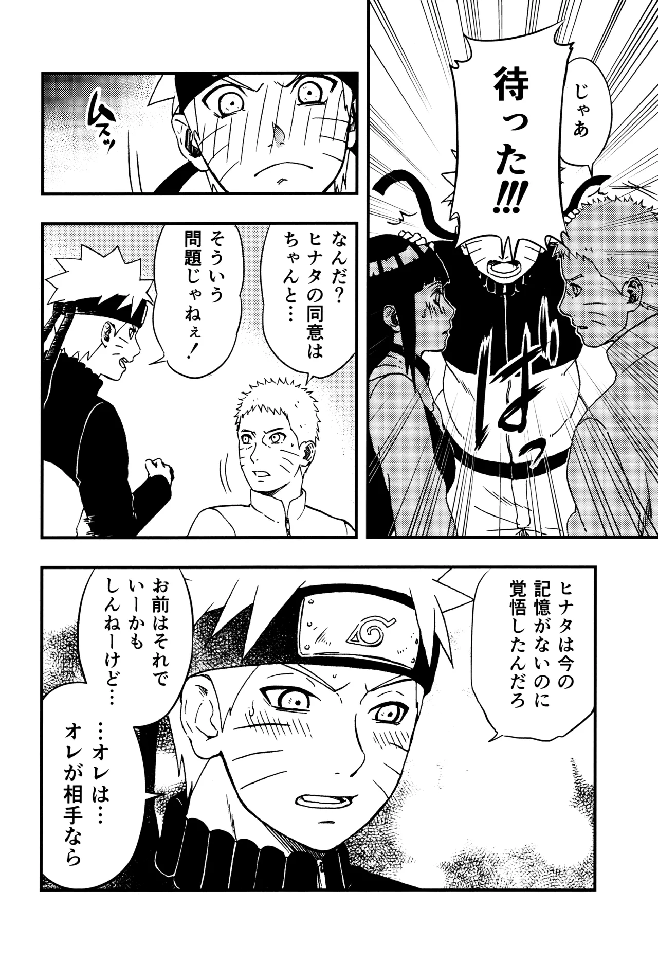 so tender... - Page 23
