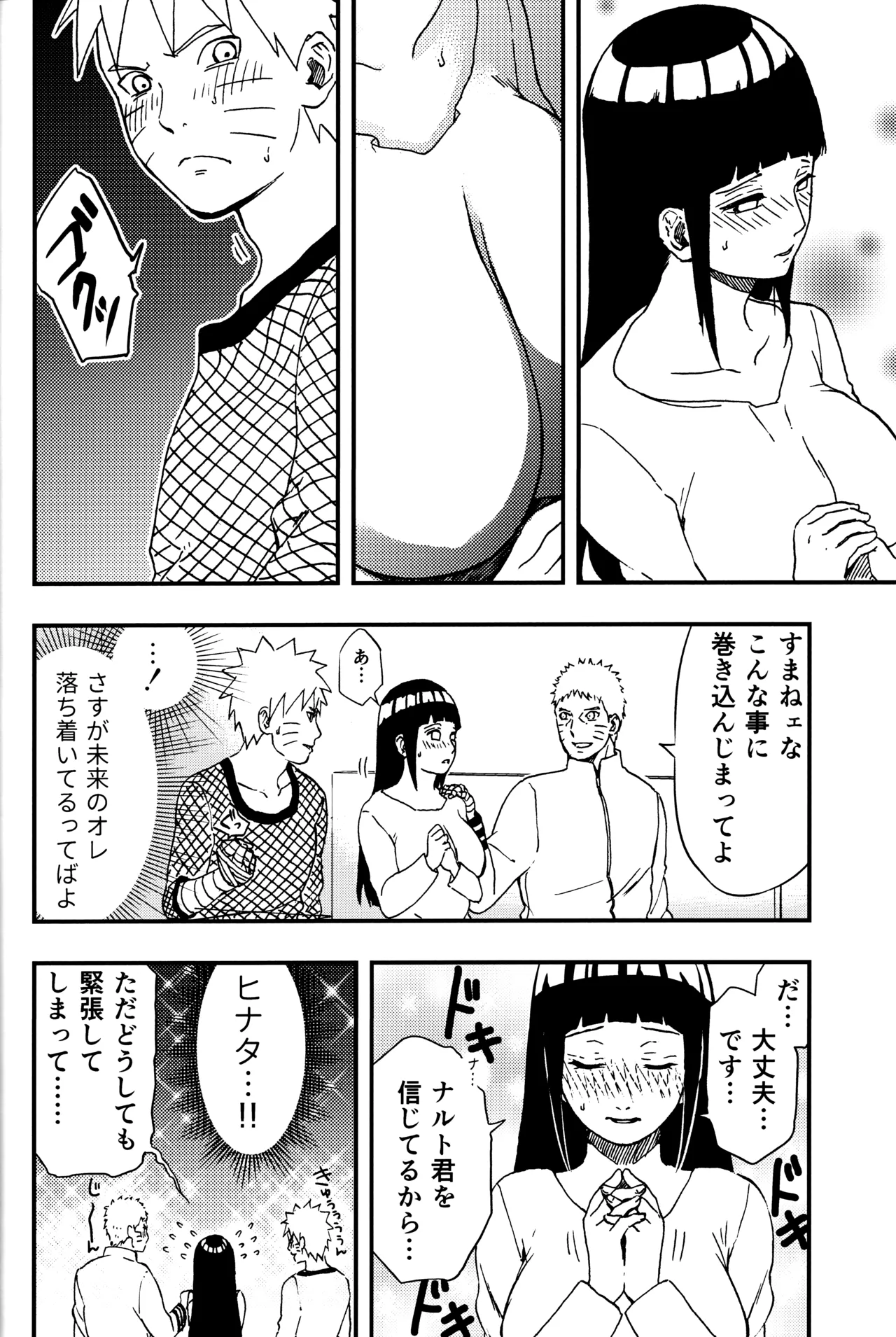 so tender... - Page 27