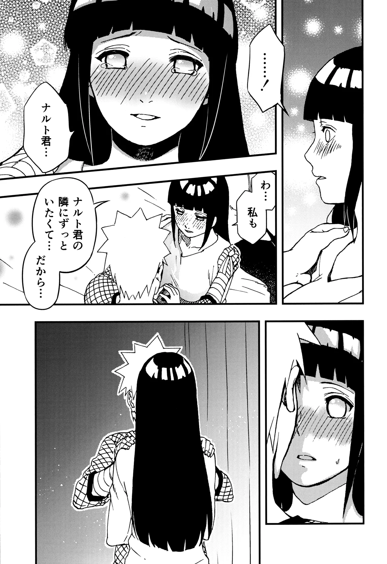 so tender... - Page 30