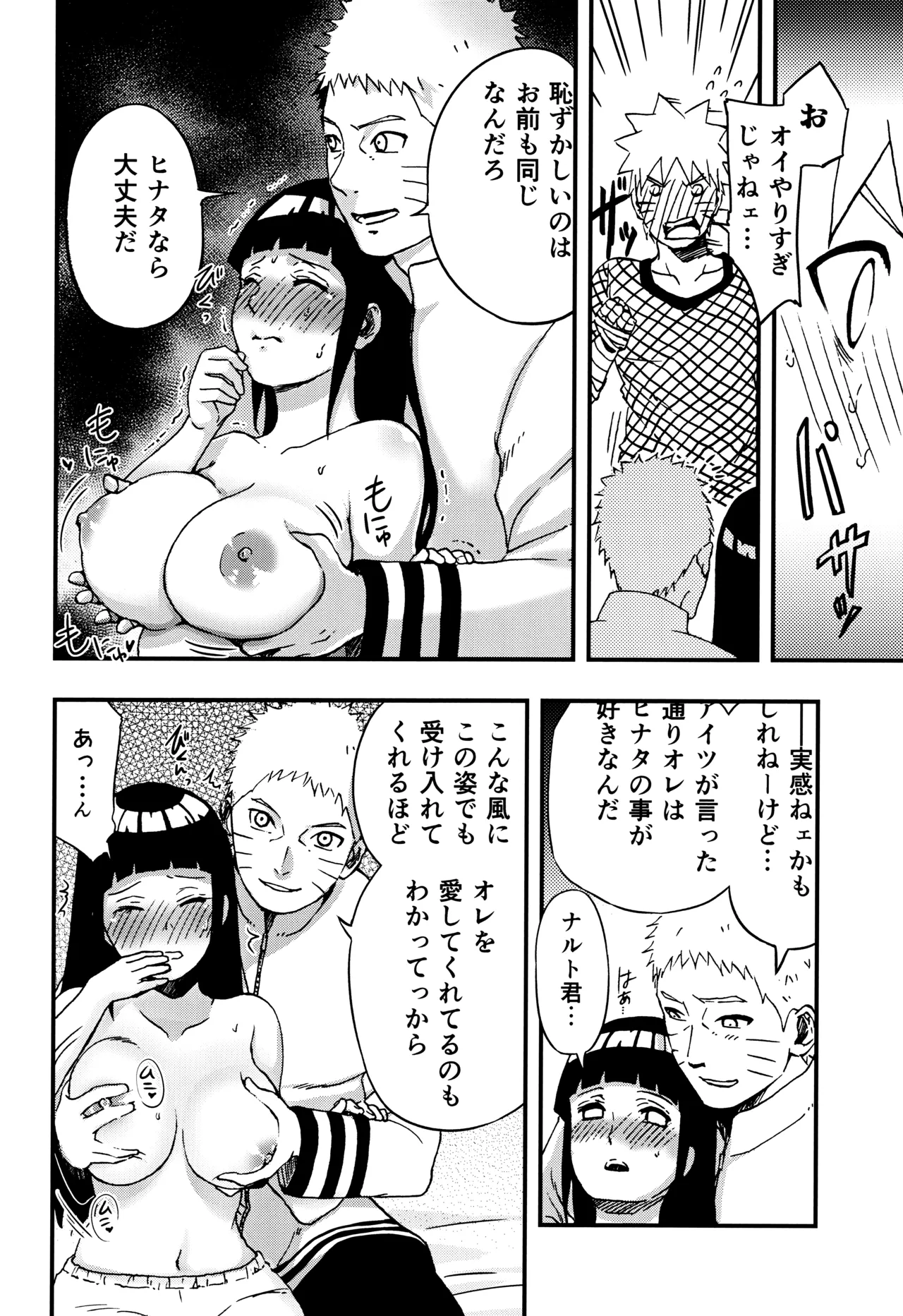 so tender... - Page 35
