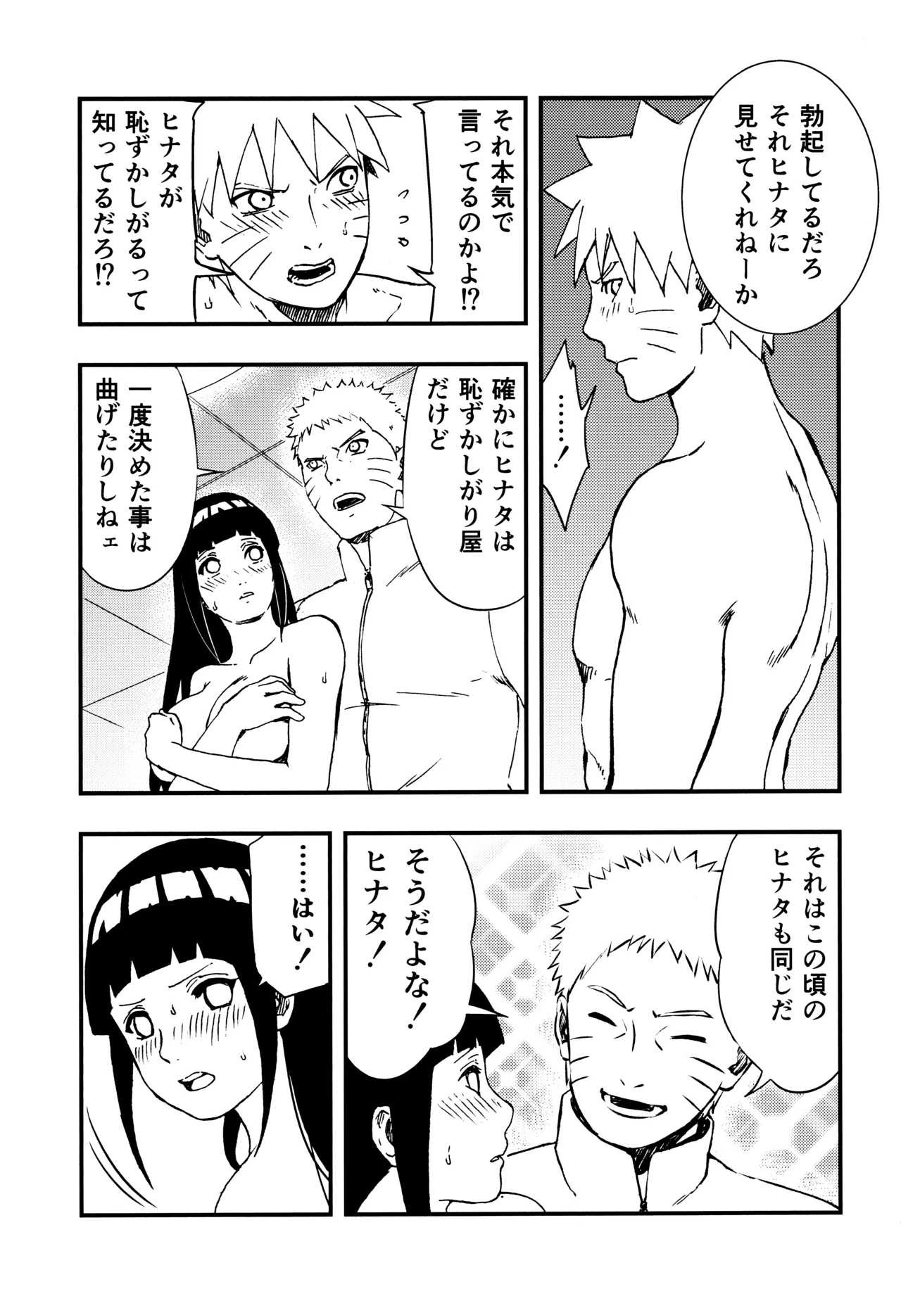 so tender... - Page 42