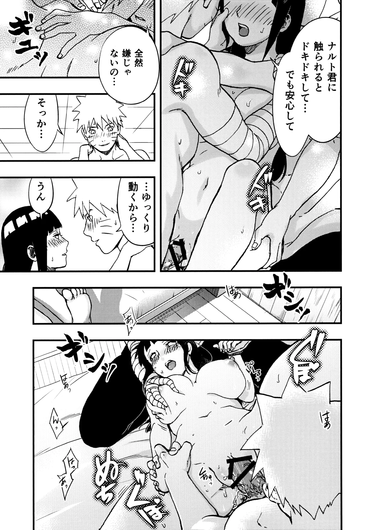 so tender... - Page 56