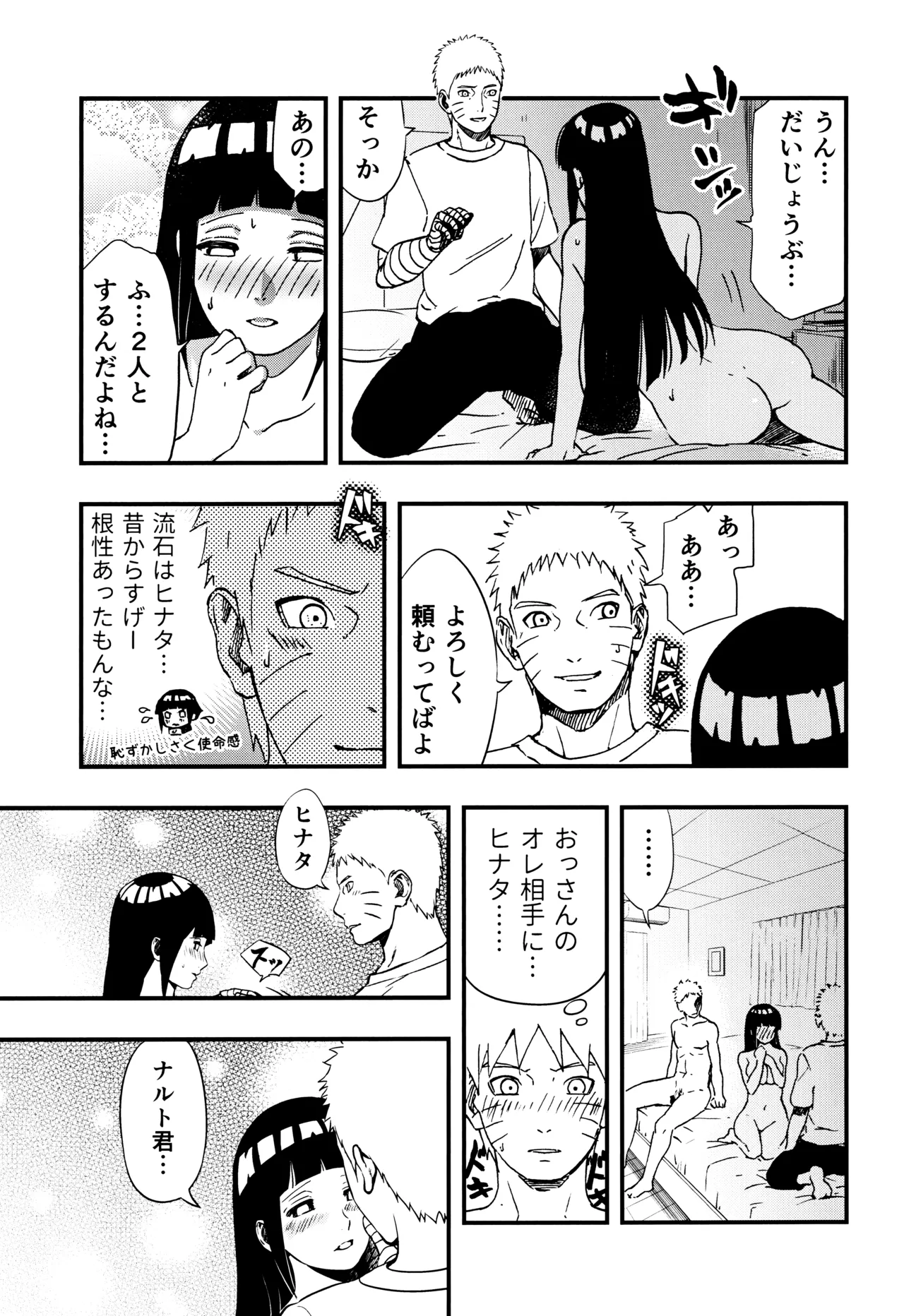 so tender... - Page 58