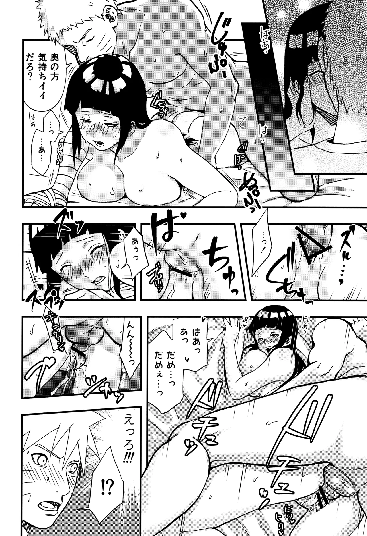 so tender... - Page 59