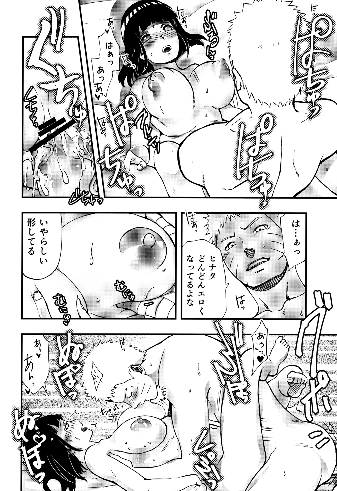 so tender... - Page 73