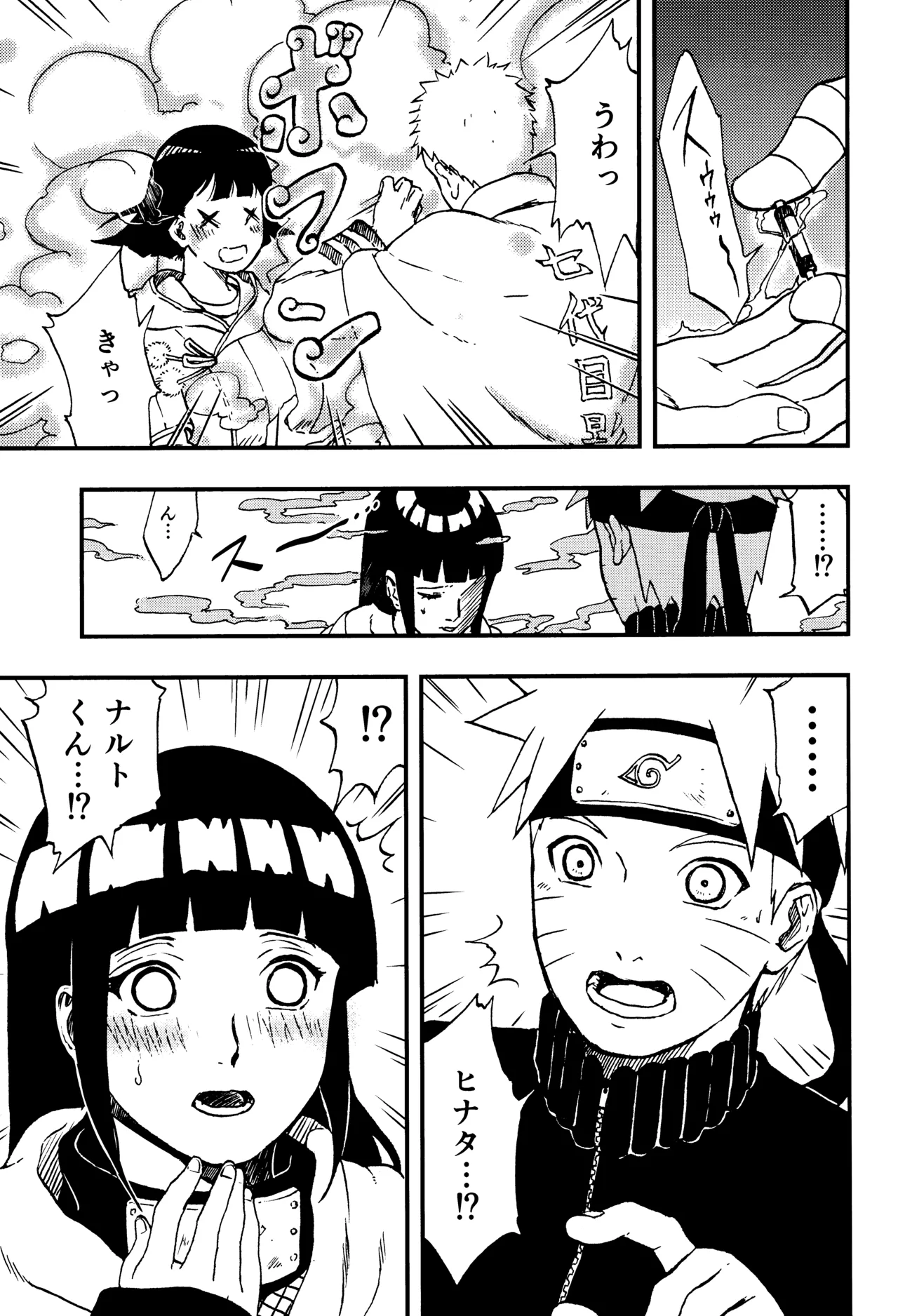 so tender... - Page 8