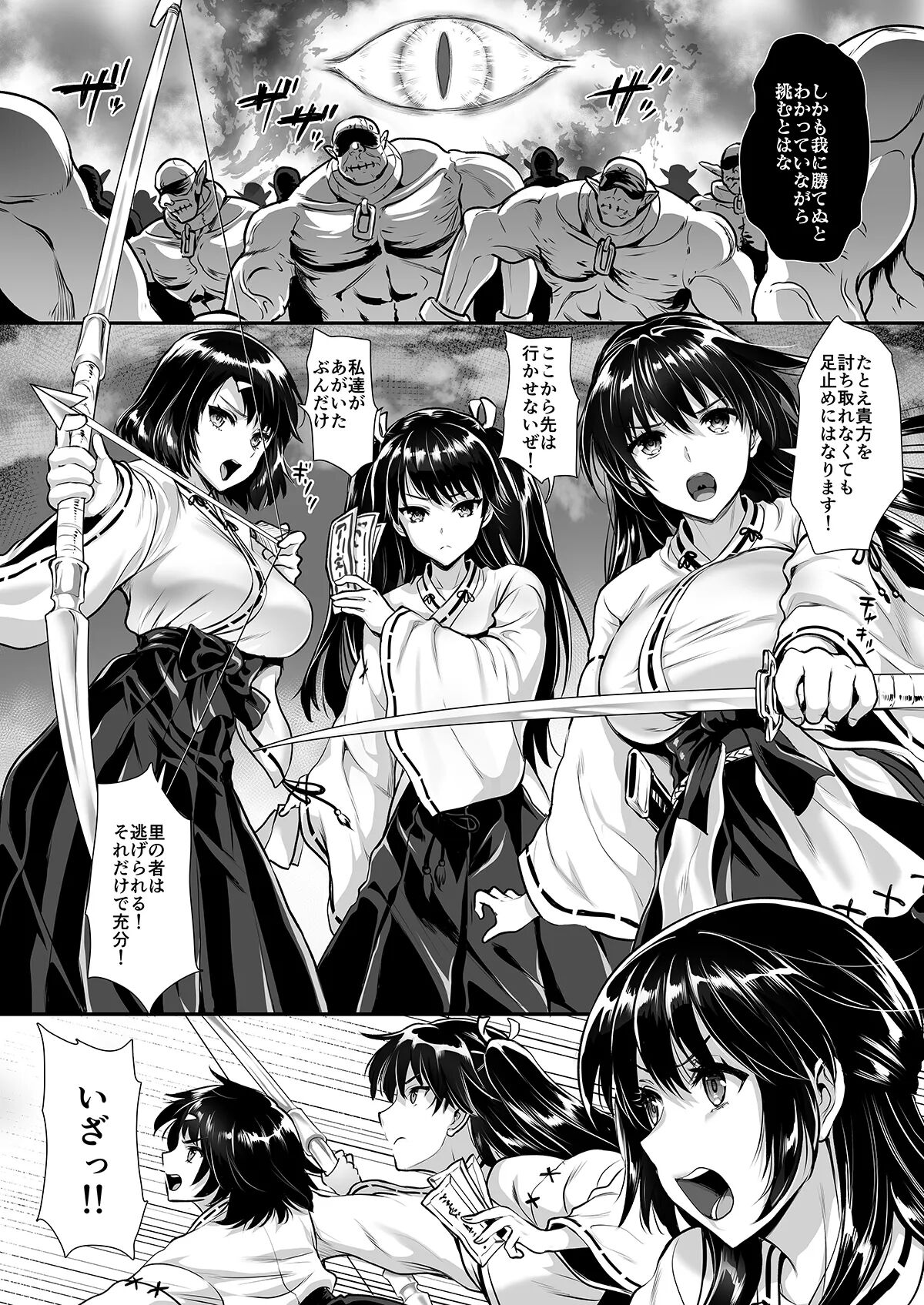 Taima Miko - Page 11