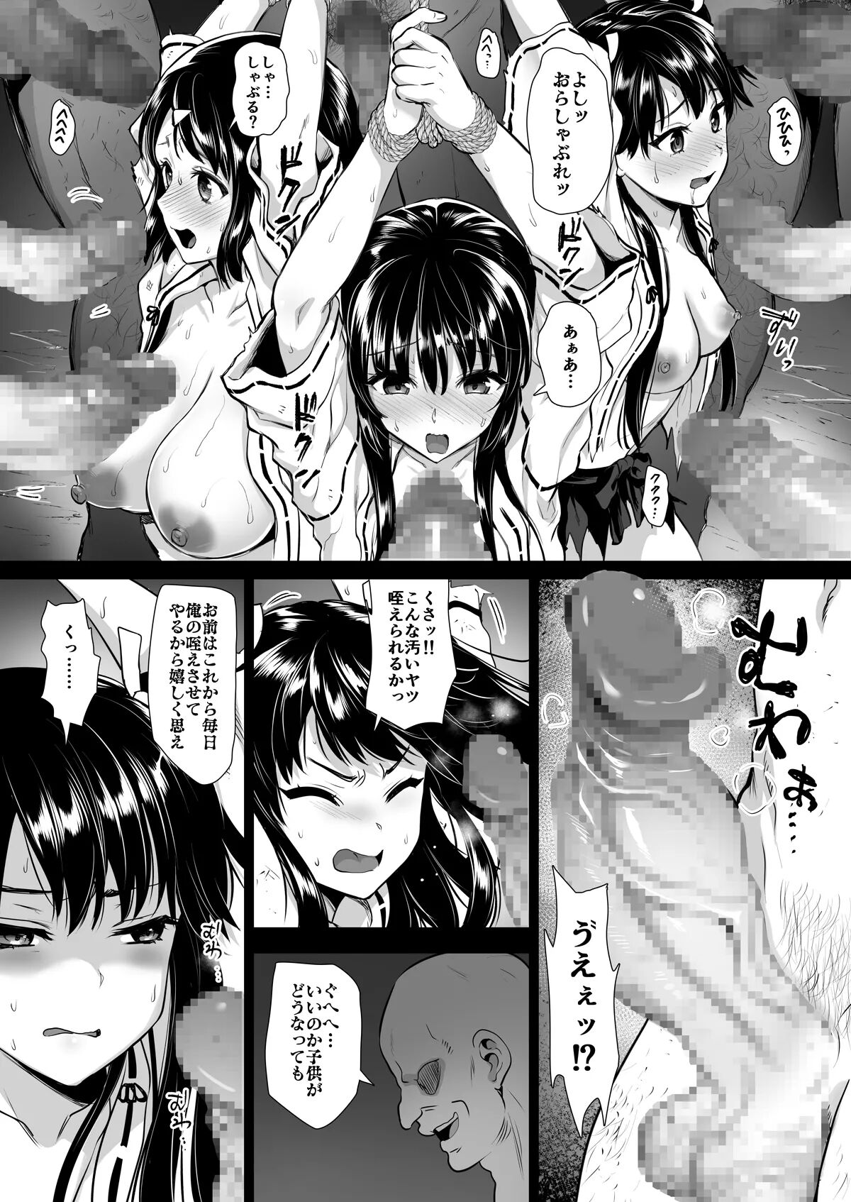 Taima Miko - Page 26