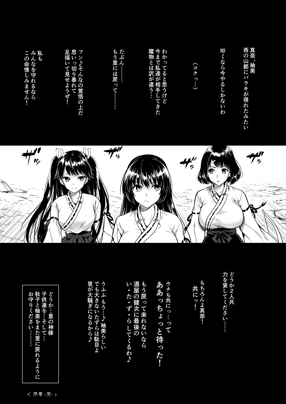 Taima Miko - Page 8