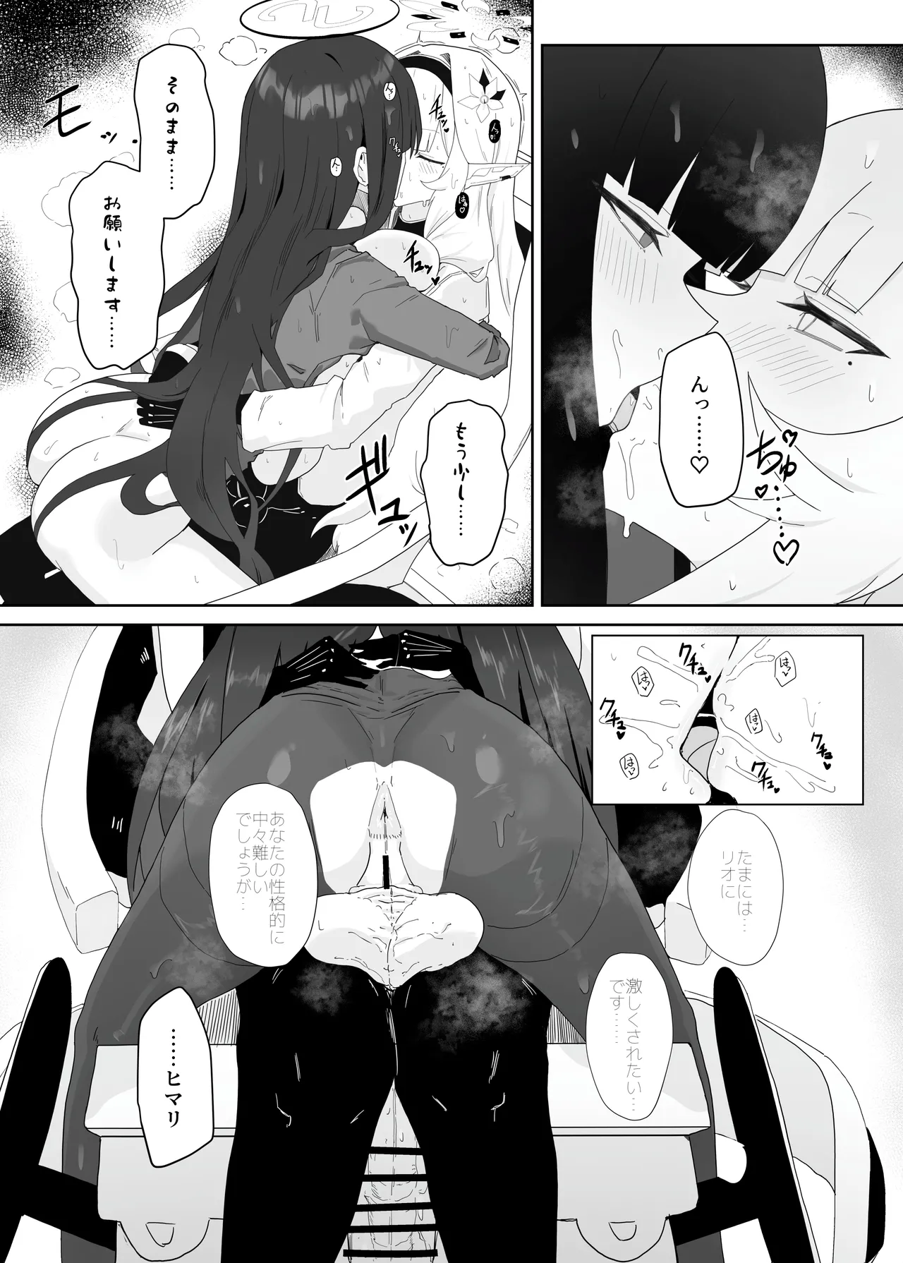 Zenchinpo - Page 22