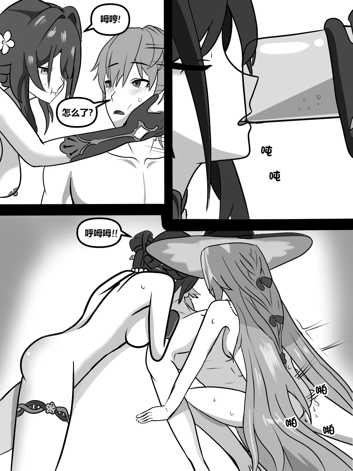 Two geniuses one Racoon | 两位天才一只浣熊 - Page 10