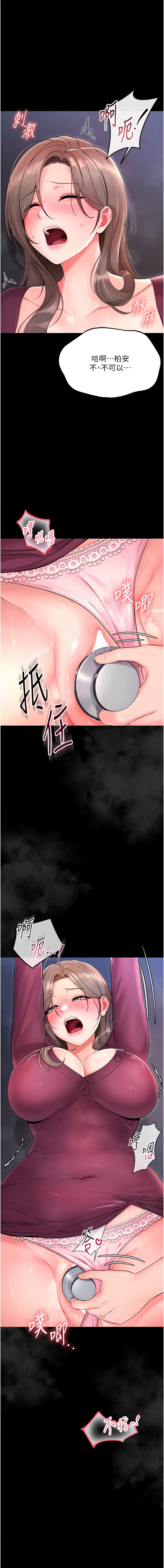 幼惑 1-7 - Page 51