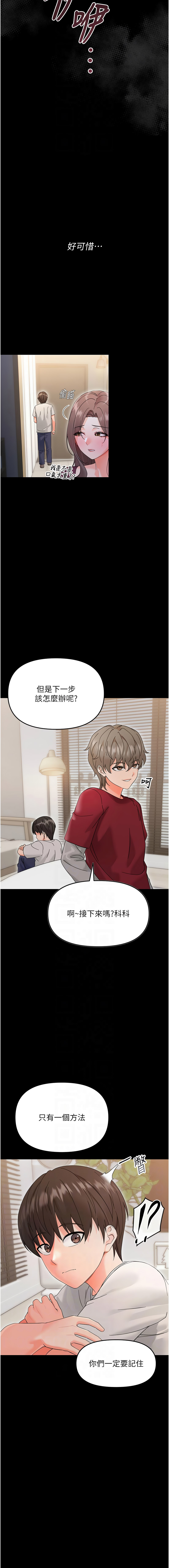 幼惑 1-7 - Page 60