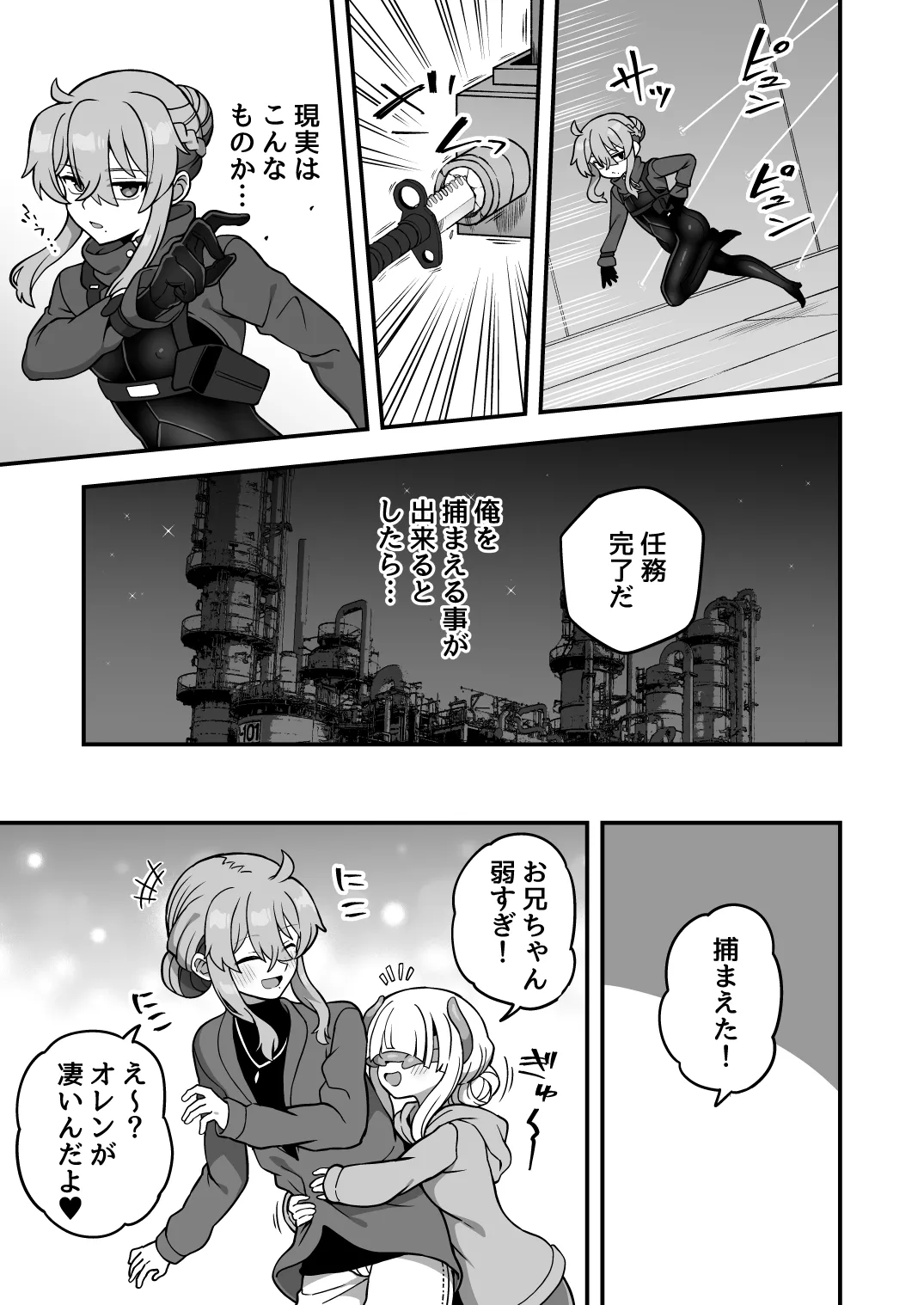 Iroiro Irogoto BLACK 4 - Page 20