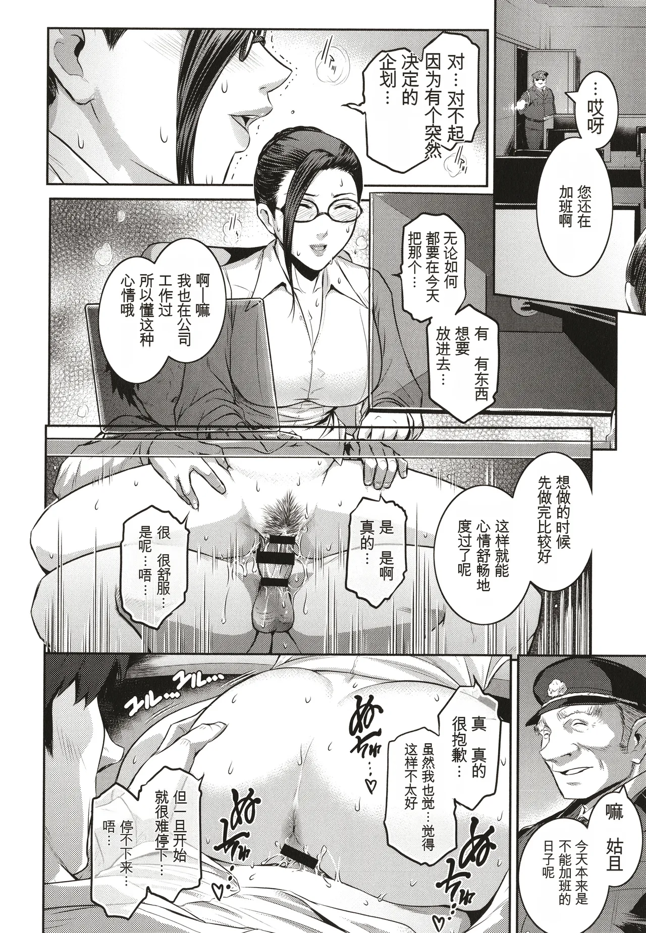 ＃Fruits Basket - Page 24