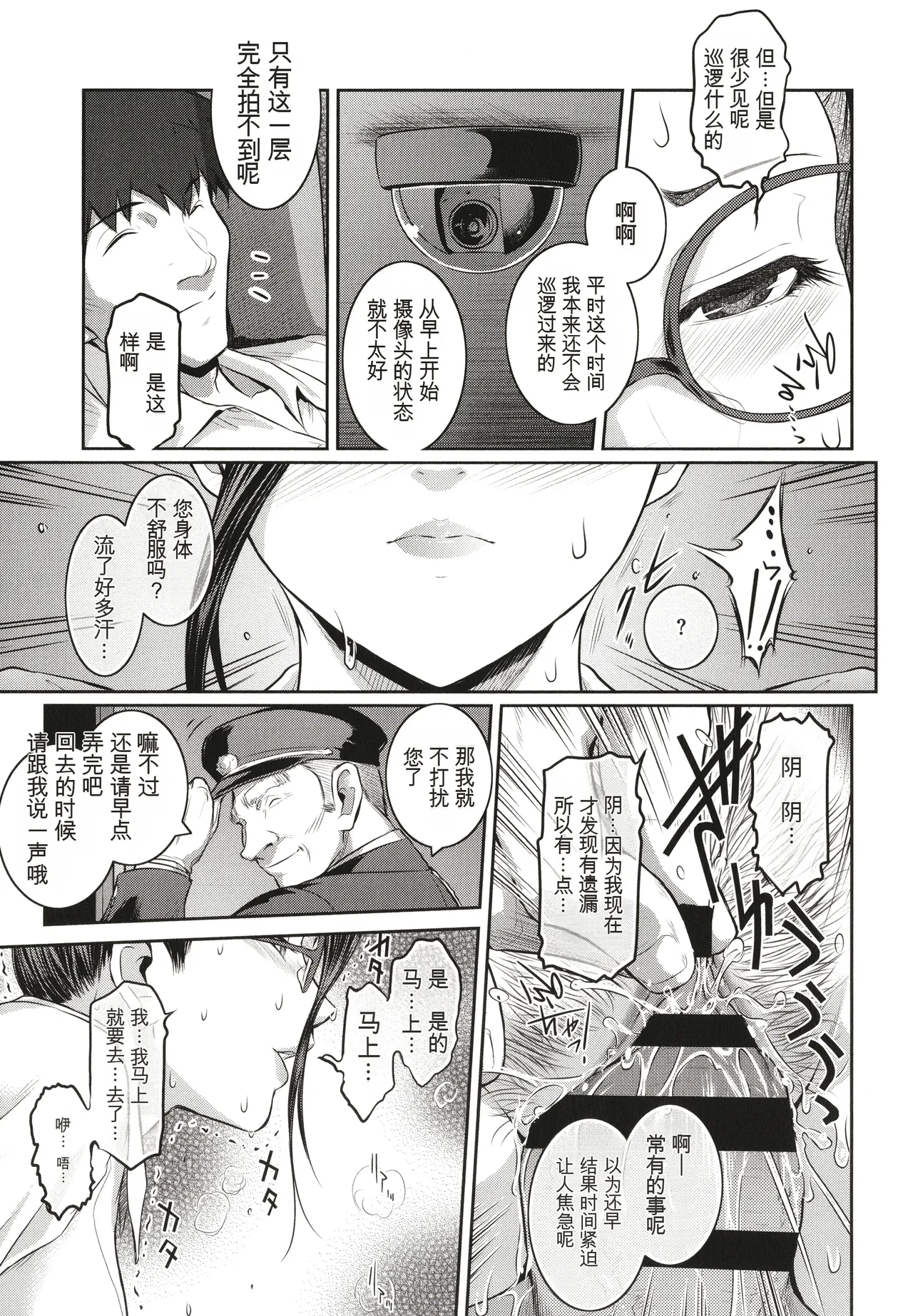 ＃Fruits Basket - Page 25