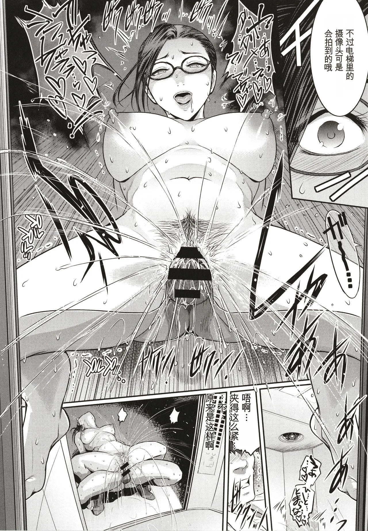 ＃Fruits Basket - Page 30
