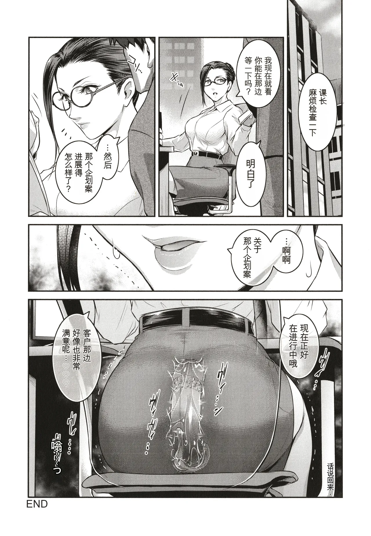 ＃Fruits Basket - Page 32