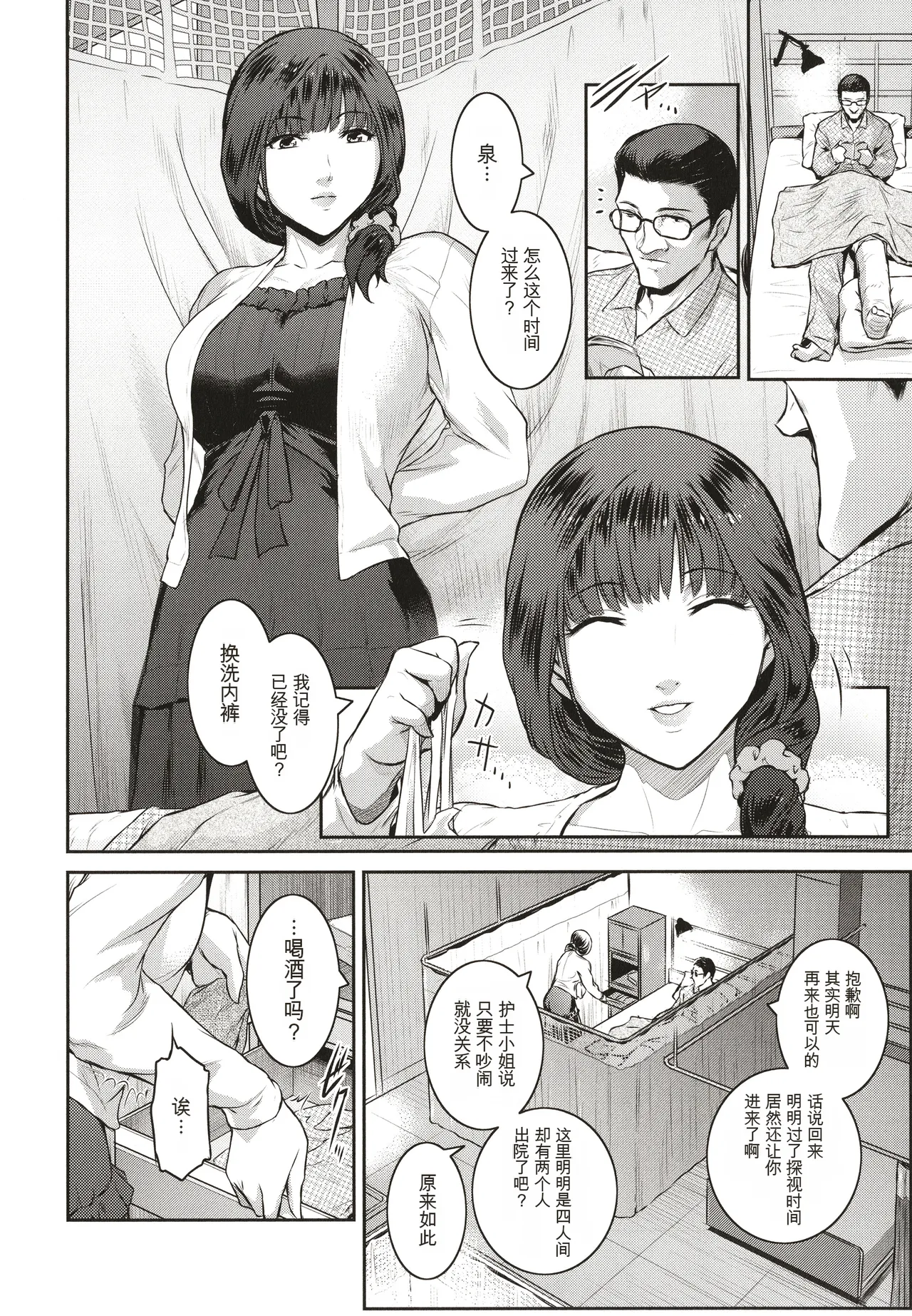 ＃Fruits Basket - Page 34