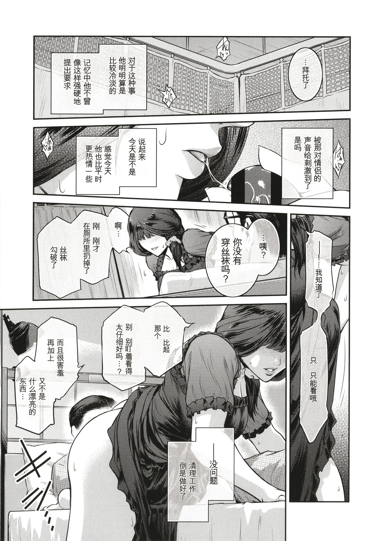 #Fruits Basket - Page 45
