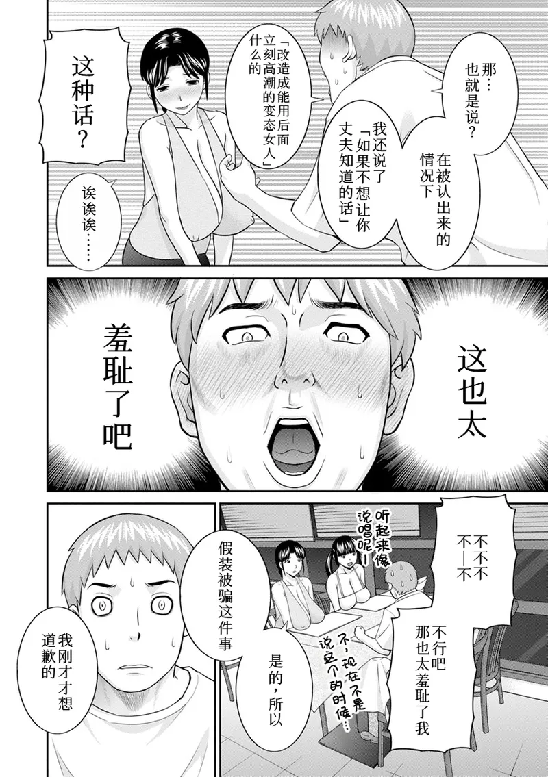 熟れ妻遊戯 めぐみさんは息子の彼女:2——18-19话 - Page 30