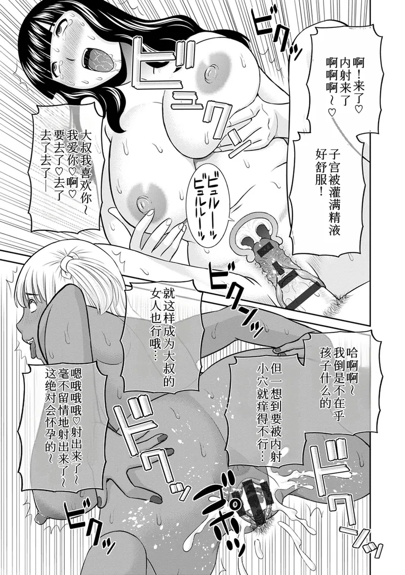 熟れ妻遊戯 めぐみさんは息子の彼女:2——最终话 - Page 19