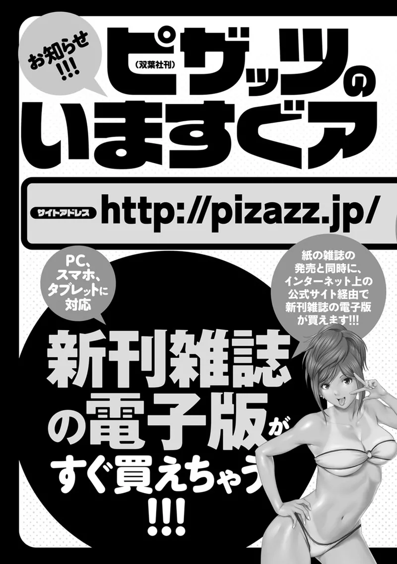 熟れ妻遊戯 めぐみさんは息子の彼女:2——最终话 - Page 25
