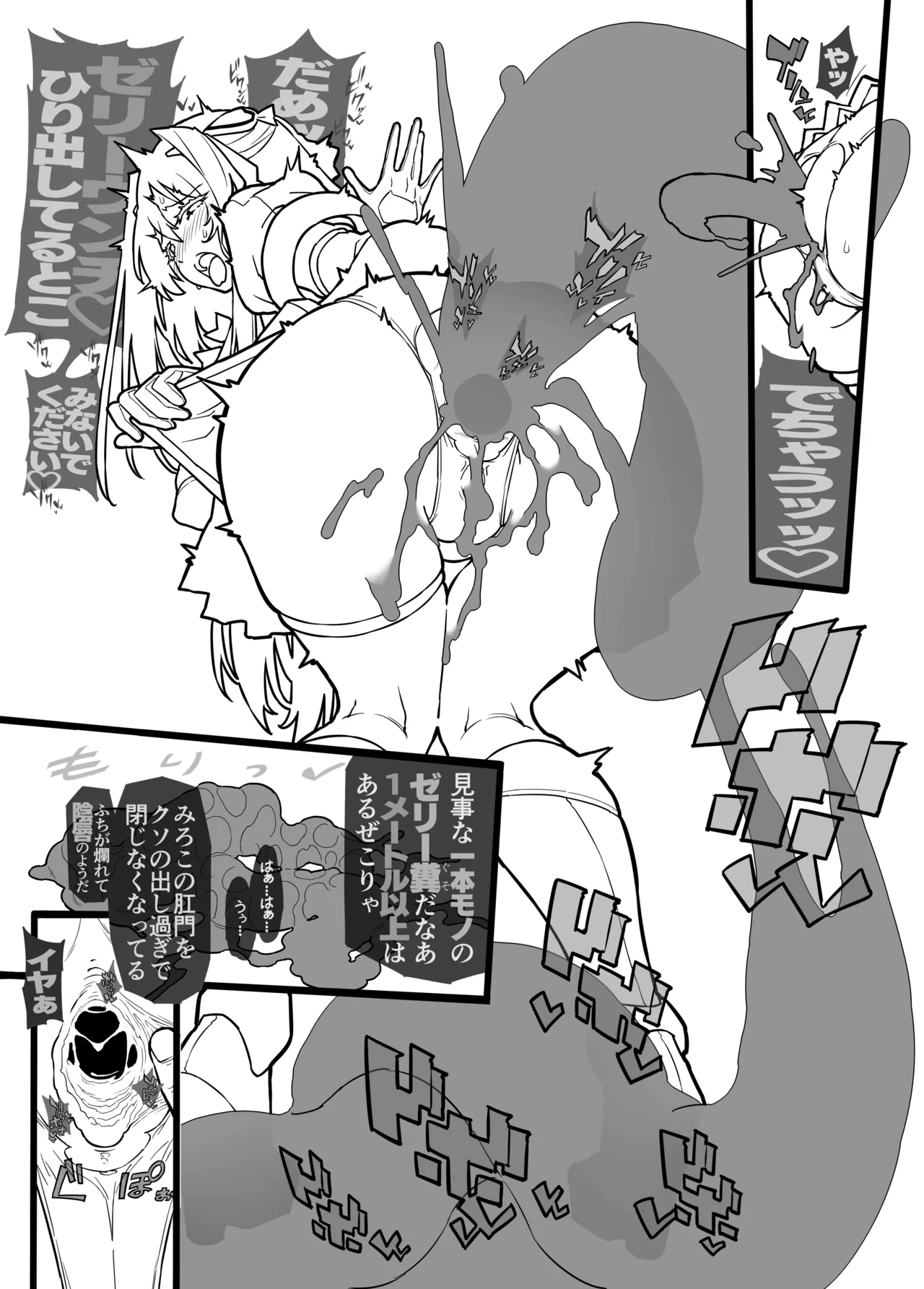 Eject Jelly Escalation!! - Page 50