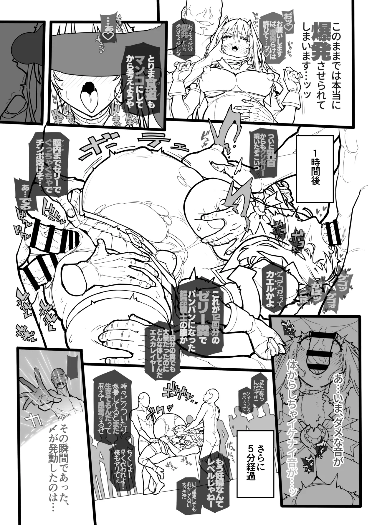 Eject Jelly Escalation!! - Page 56