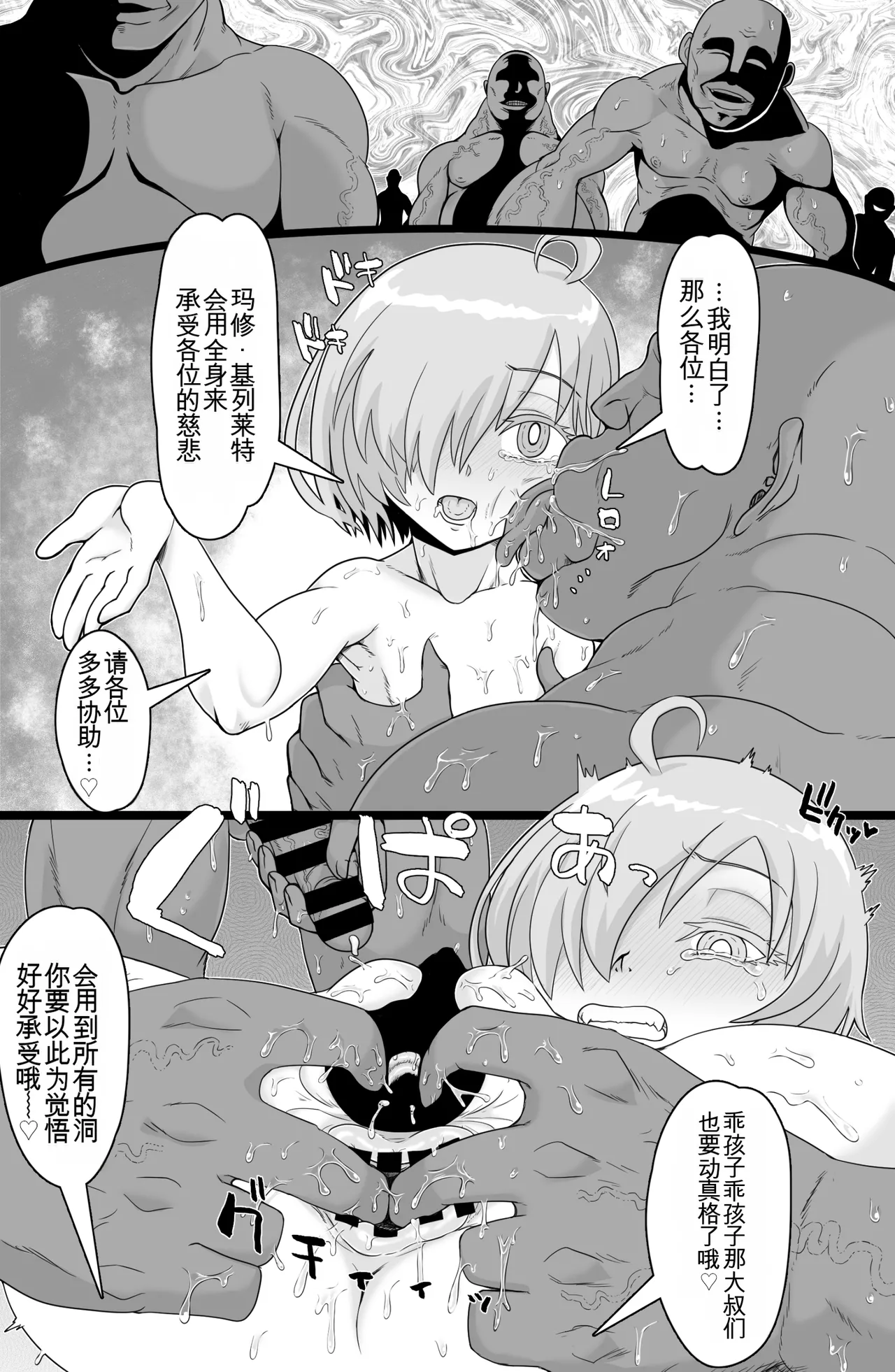 Hikentai M - Page 12