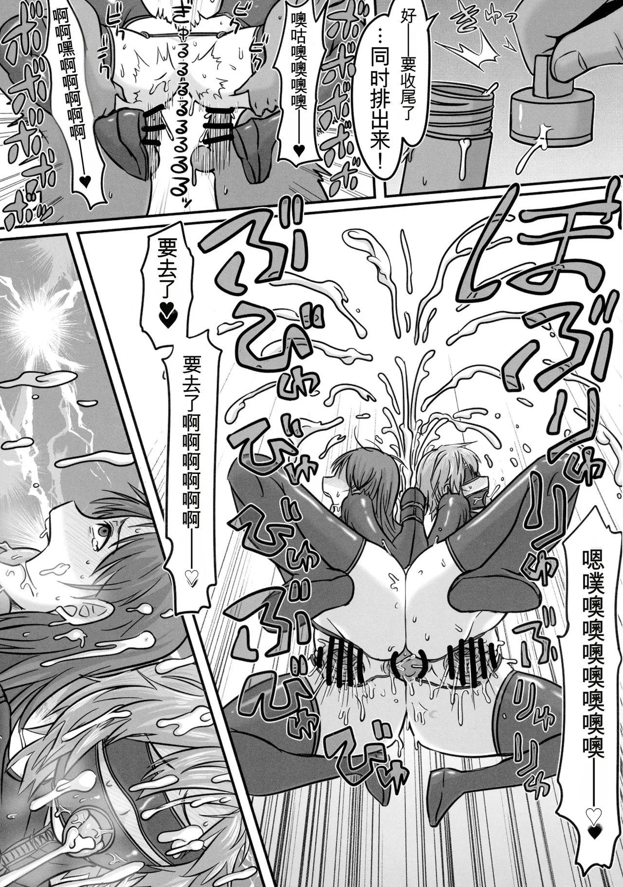 Showcase no Venus | 玻璃笼槛的牝神 - Page 20