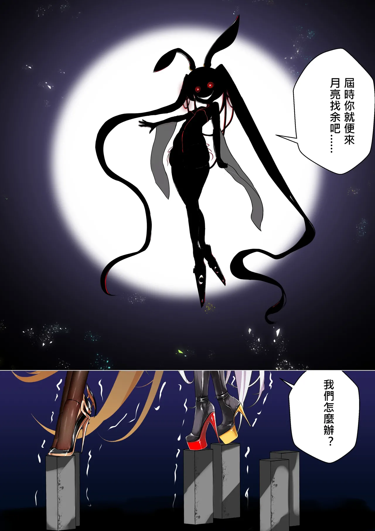 デュエル・バニーガール 012 中文 - Page 58