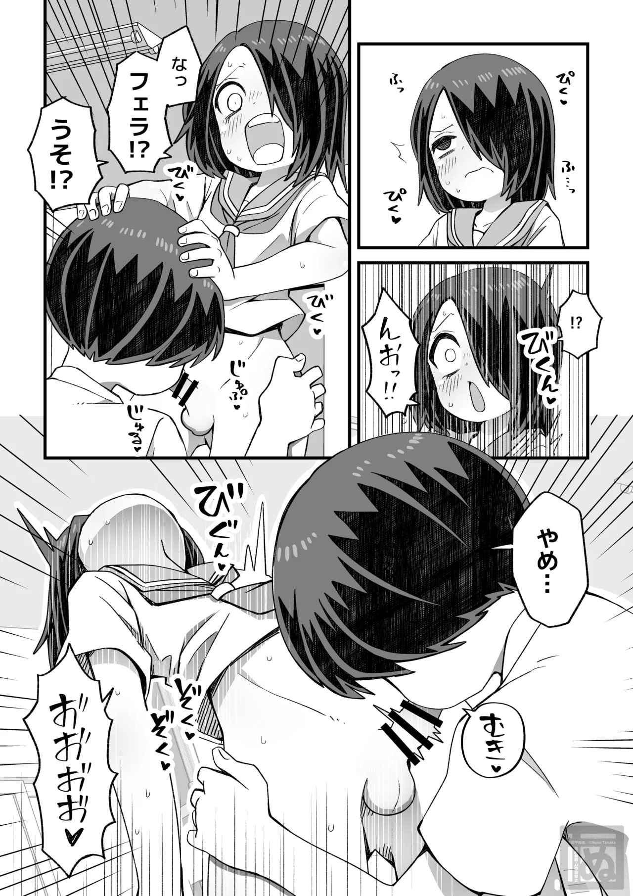 Preview page 8