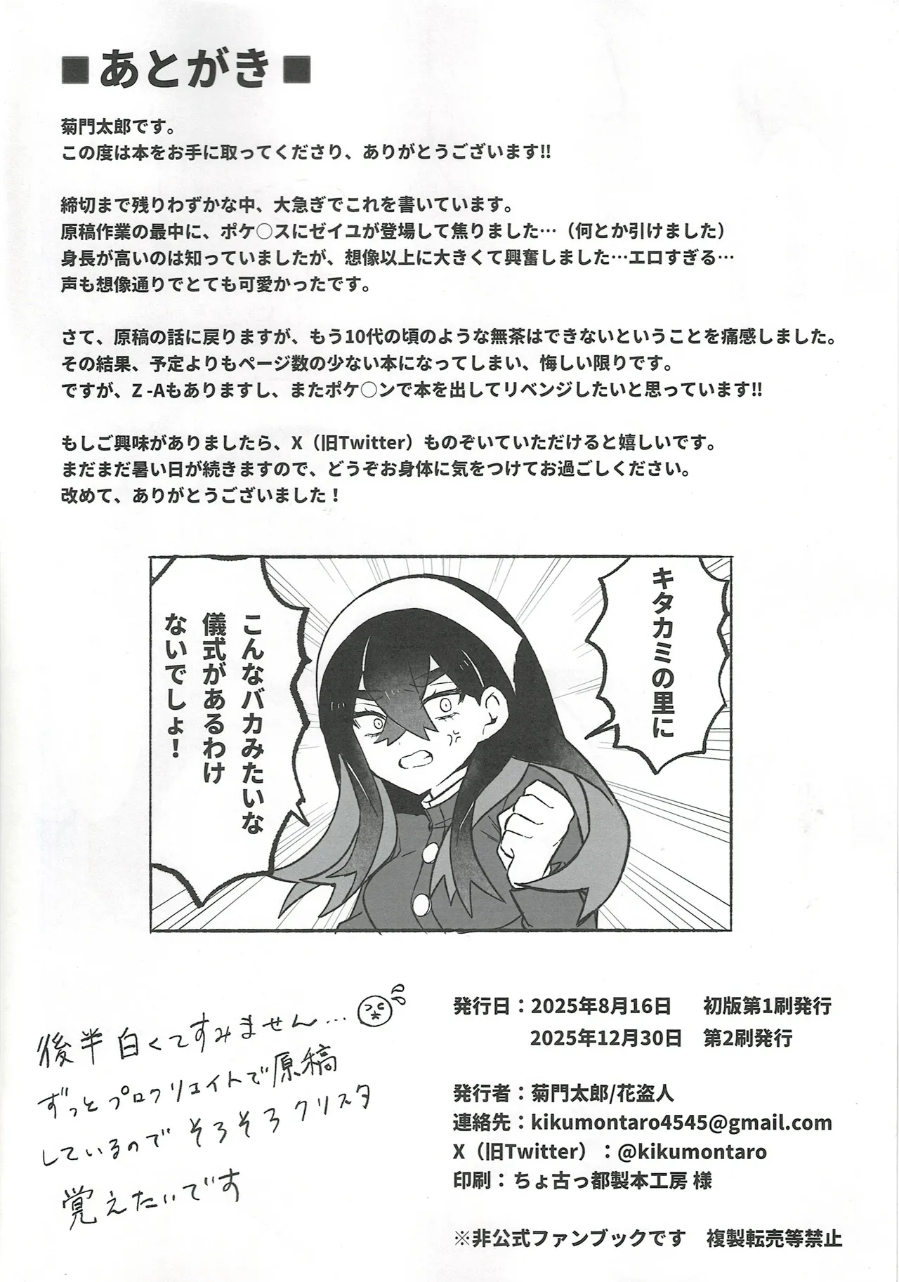 Koushin no Miko - Page 21