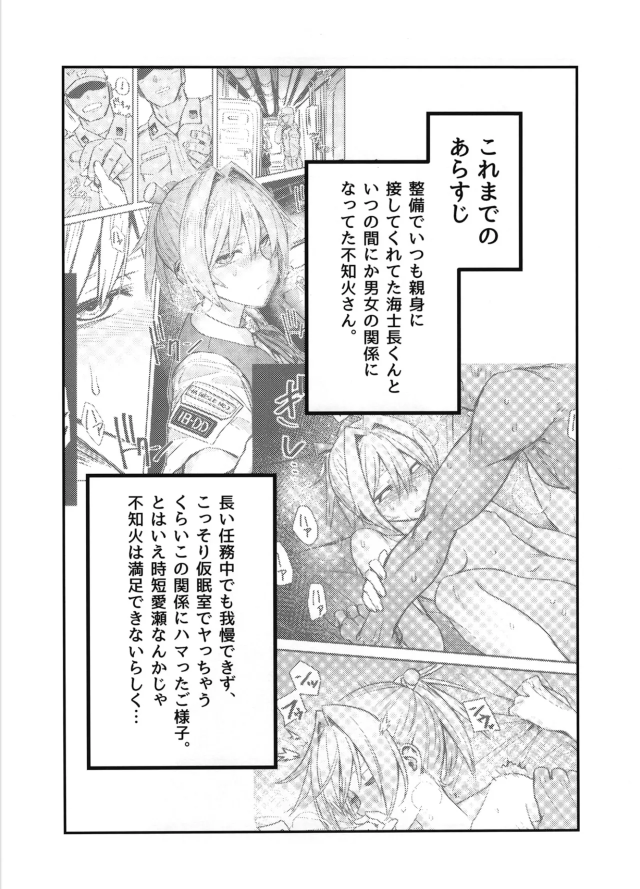 Ochido 105% - Page 2
