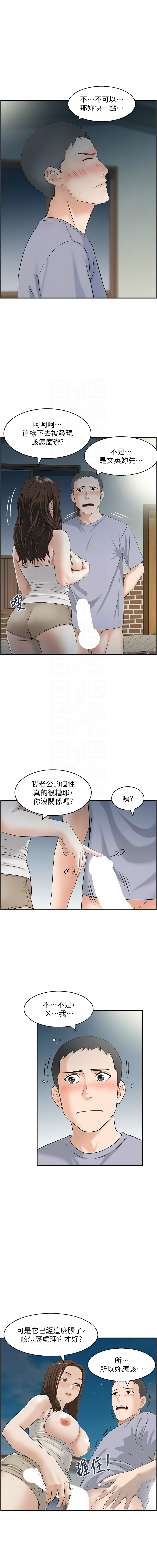 [Studio J］情欲宝鉴 |  情慾寶鑑  1-11 [Chinese] [Ongoing] - Page 36