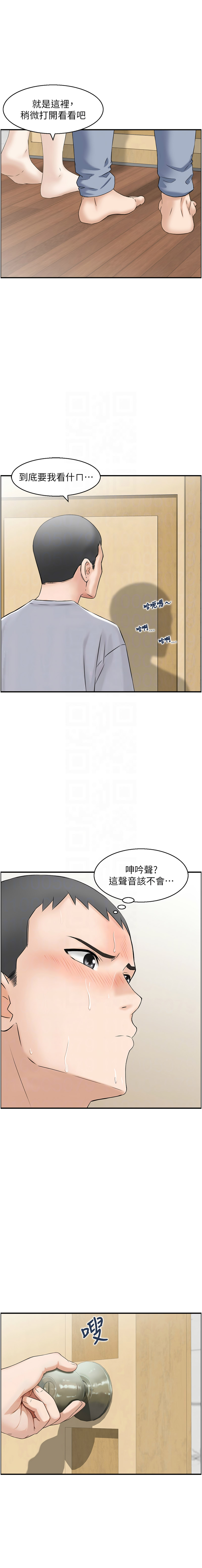 [Studio J］情欲宝鉴 |  情慾寶鑑  1-11 [Chinese] [Ongoing] - Page 38