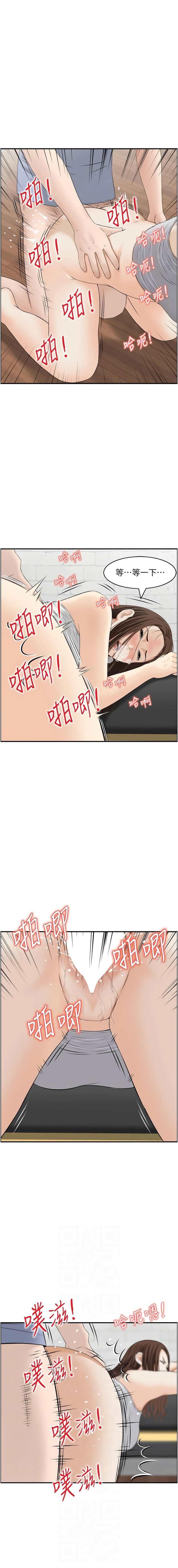 [Studio J］情欲宝鉴 |  情慾寶鑑  1-11 [Chinese] [Ongoing] - Page 46