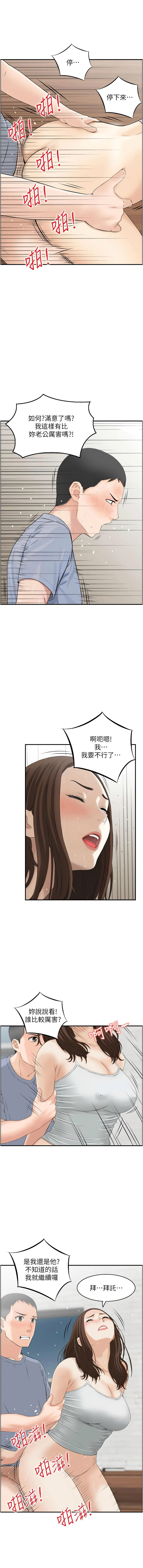 [Studio J］情欲宝鉴 |  情慾寶鑑  1-11 [Chinese] [Ongoing] - Page 47