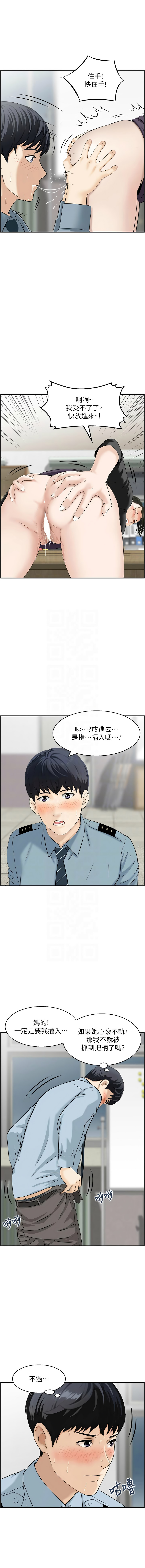 [Studio J］情欲宝鉴 |  情慾寶鑑  1-11 [Chinese] [Ongoing] - Page 86