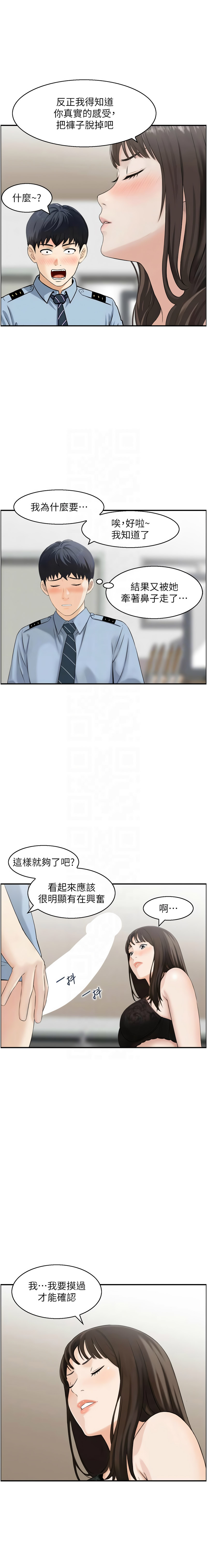 [Studio J］情欲宝鉴 |  情慾寶鑑  1-11 [Chinese] [Ongoing] - Page 96