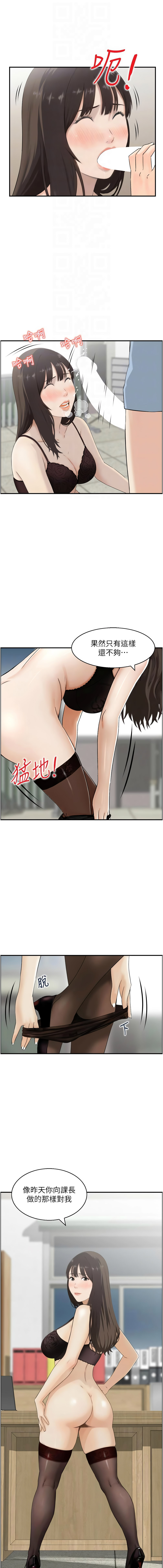 [Studio J］情欲宝鉴 |  情慾寶鑑  1-11 [Chinese] [Ongoing] - Page 99