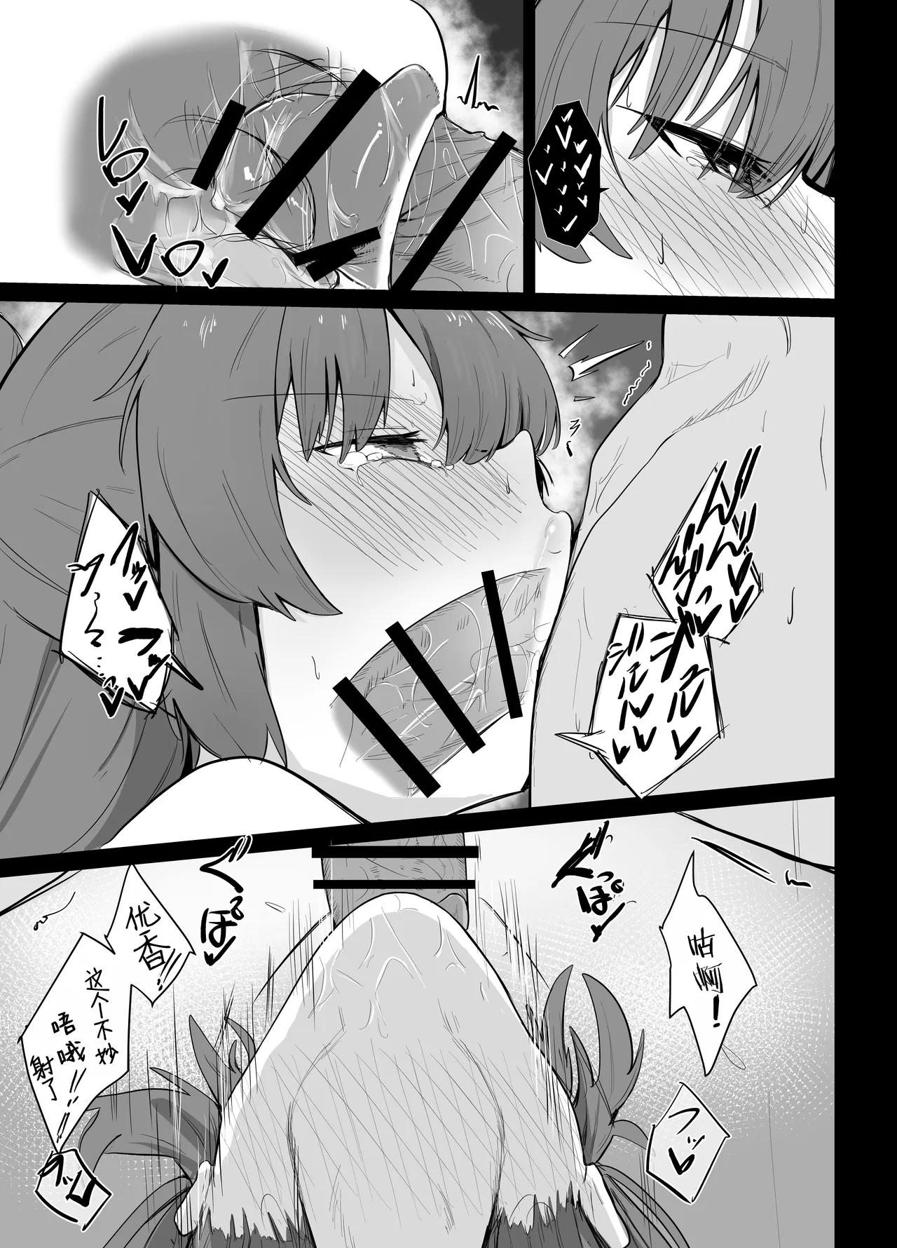 Kyuukeichuu - Page 11
