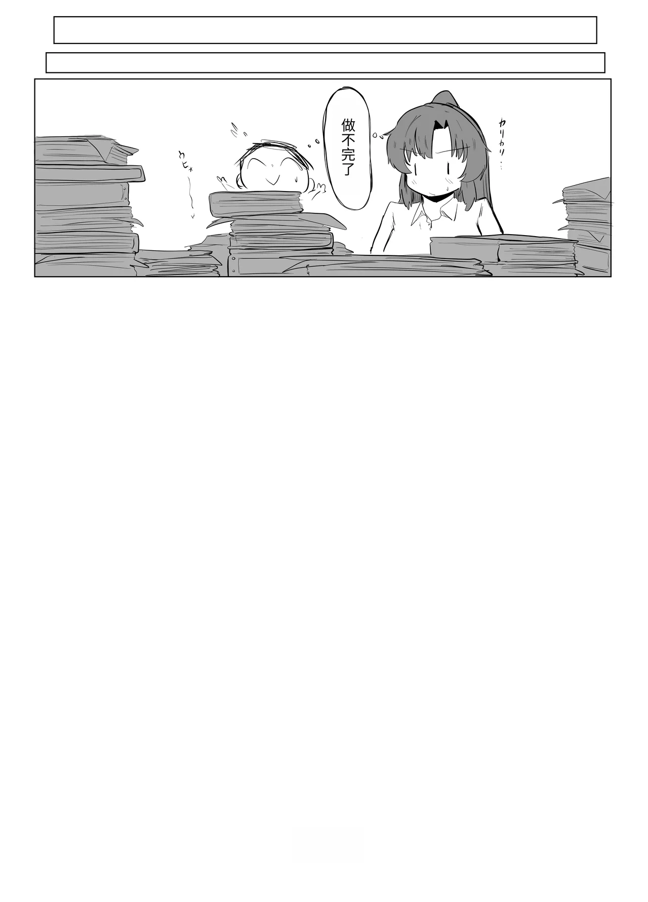 Kyuukeichuu - Page 28