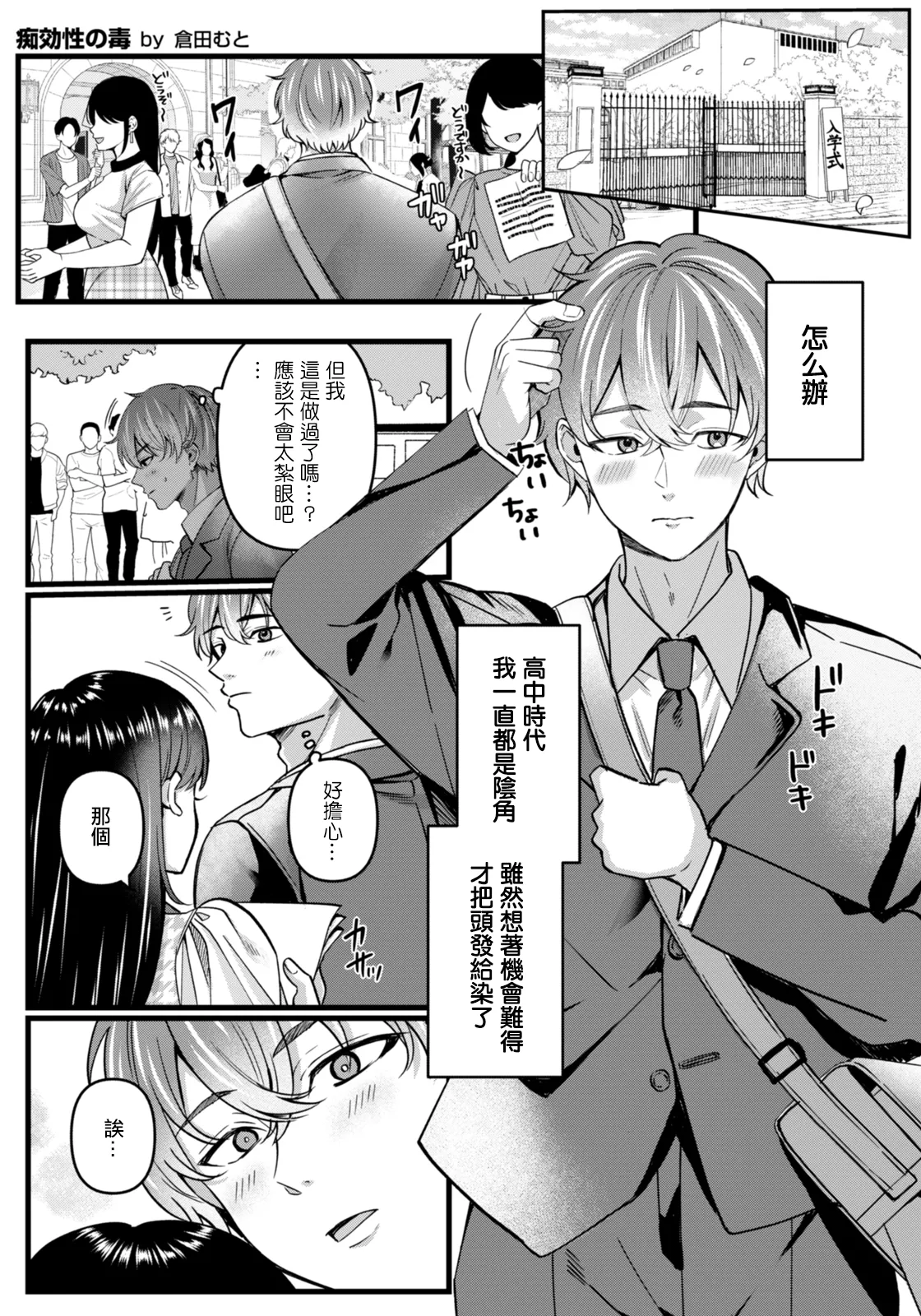 Utsurimi - Page 23