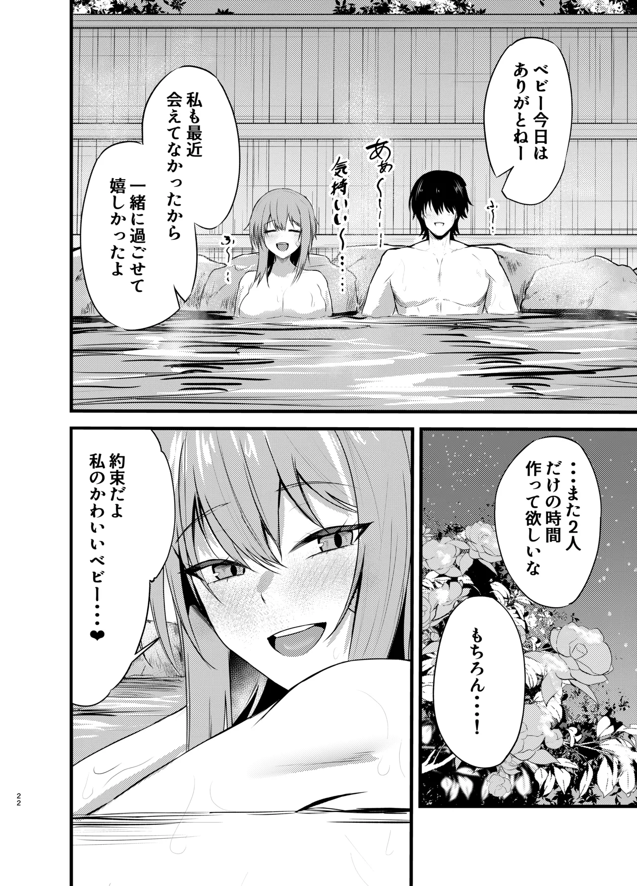 Henai Maxwell no Kyuujitsu - Page 21
