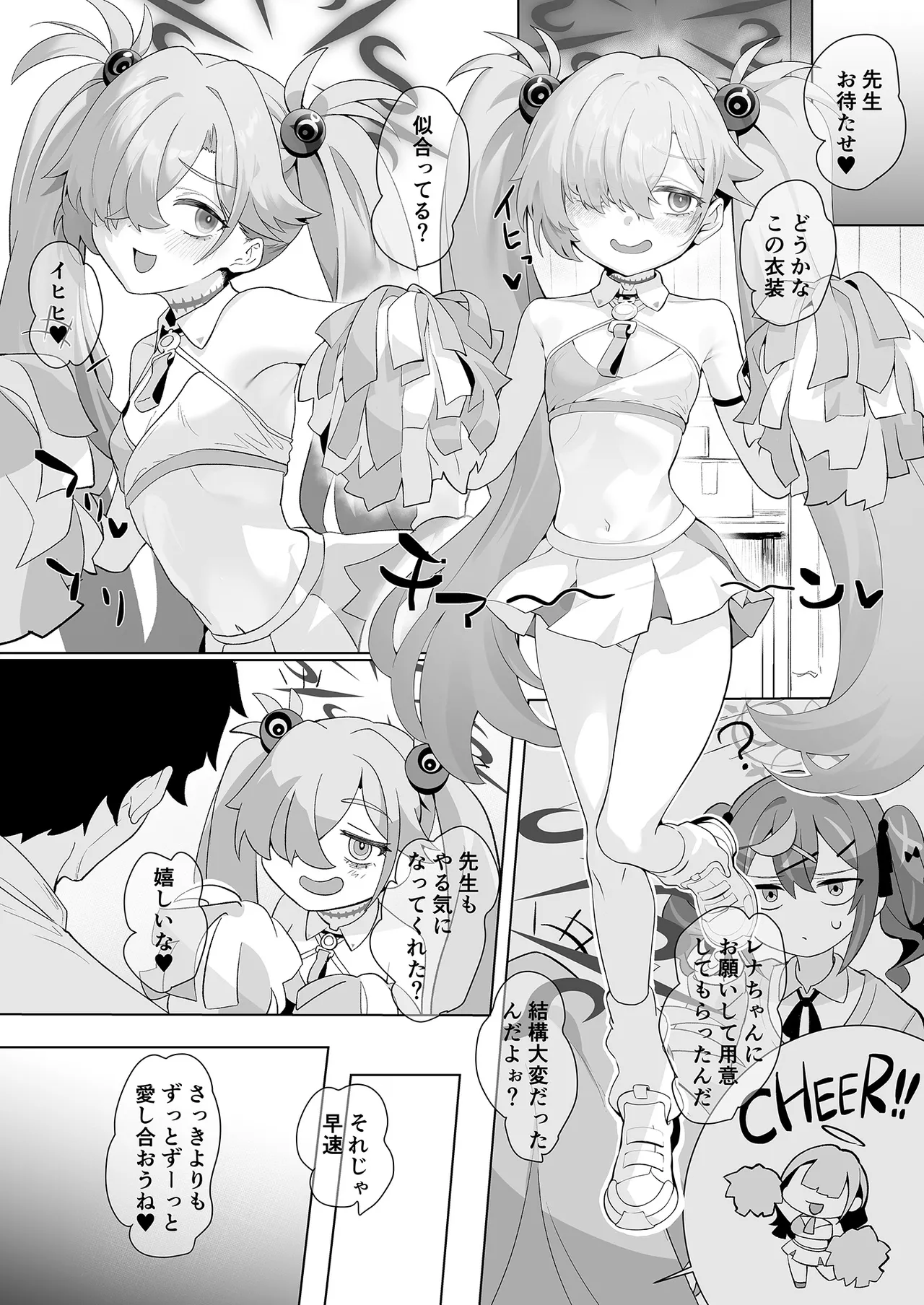 Dancing crazy teacher - Page 24