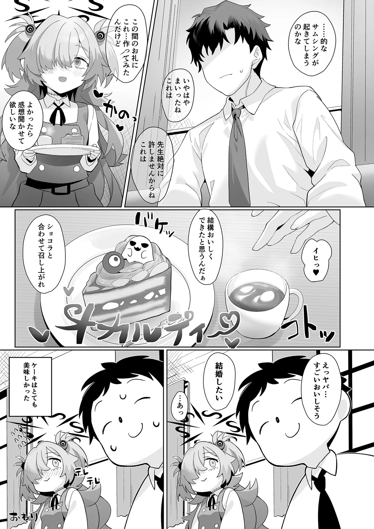 Dancing crazy teacher - Page 33