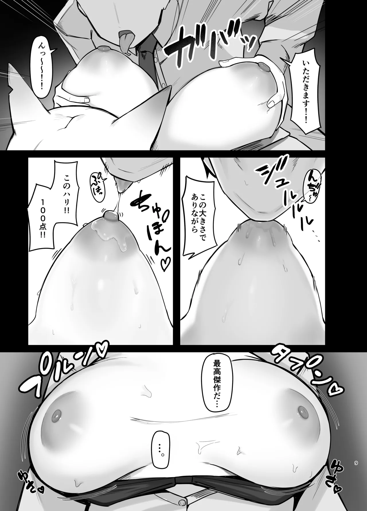 Preview page 8